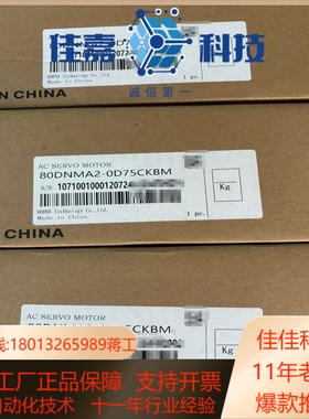 全新80DNMA2-0D75CKBM东菱伺服电机750瓦带刹