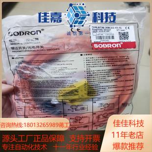 索迪龙SODRON非接触yitaoBT36 20BLA2