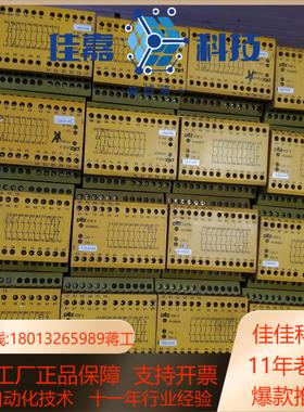 皮尔兹774150 继电器 现货 有需要联系我测试