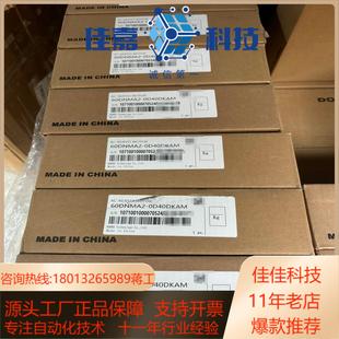 全新60DNMA2 0D40DKAM东菱伺服电机400瓦