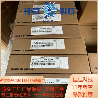 全新60DNMA2-0D40DKAM东菱伺服电机400瓦