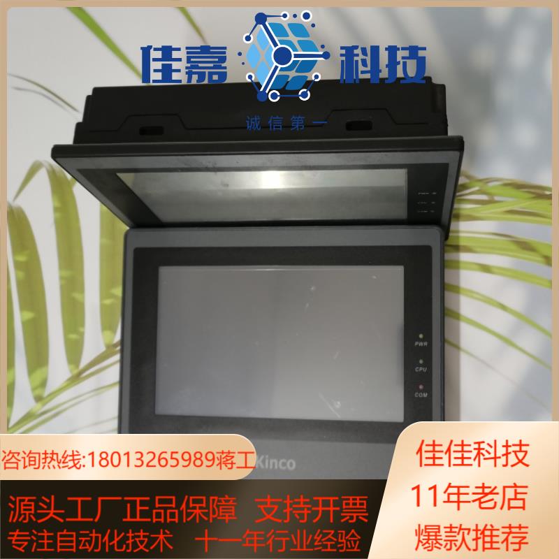 步科7寸触摸屏 ET070  GL070-WST01A