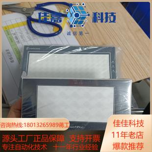 信捷TG765STG765TG465面皮