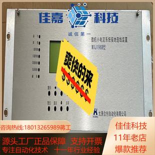 太原合创WXJ196B型微机小电流装 置需要私聊