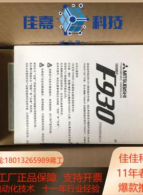 议价触摸屏F930GOT-BWD-C-E-TF930G