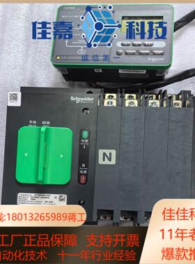 双电源自动转换开关WTSH160-4N2 TH0160