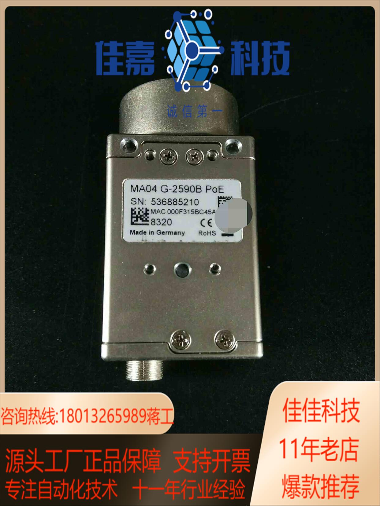 现货AVT工业相机 MA04 G-2590B PoE 9成新