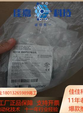 Baumer堡盟IGYX 08P37B3L电感式接近开关1