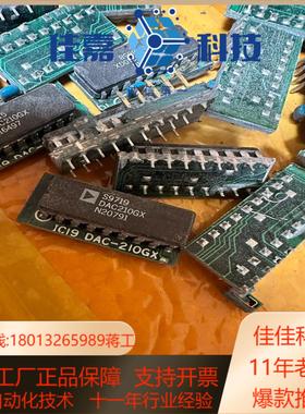 旧货DAC210GX