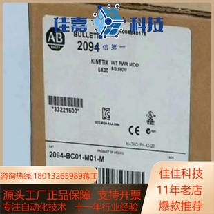 BC01 正品 M01 全新原装 2094