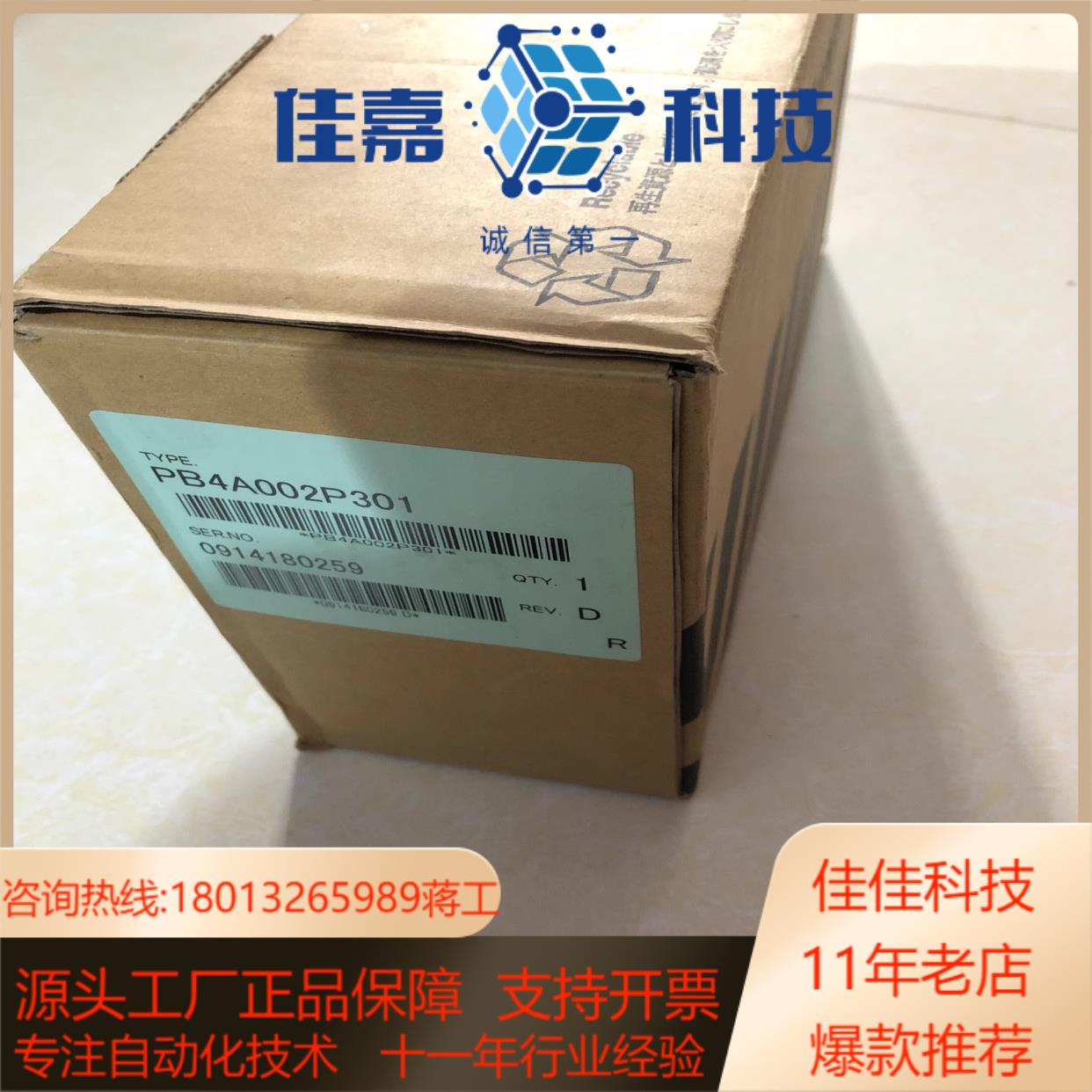 原装正品 全新 PB4A002P301 实物照现货销售