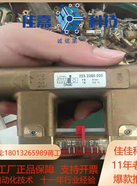 Taconova 2232360000电磁阀流