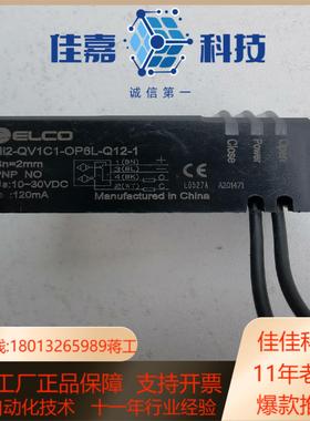 ELCO宜科Ni2-QV1C1-OP6L-Q12-1磁性感应