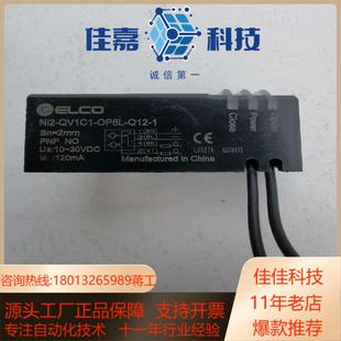 Q12 OP6L 1磁性感应 QV1C1 ELCO宜科Ni2