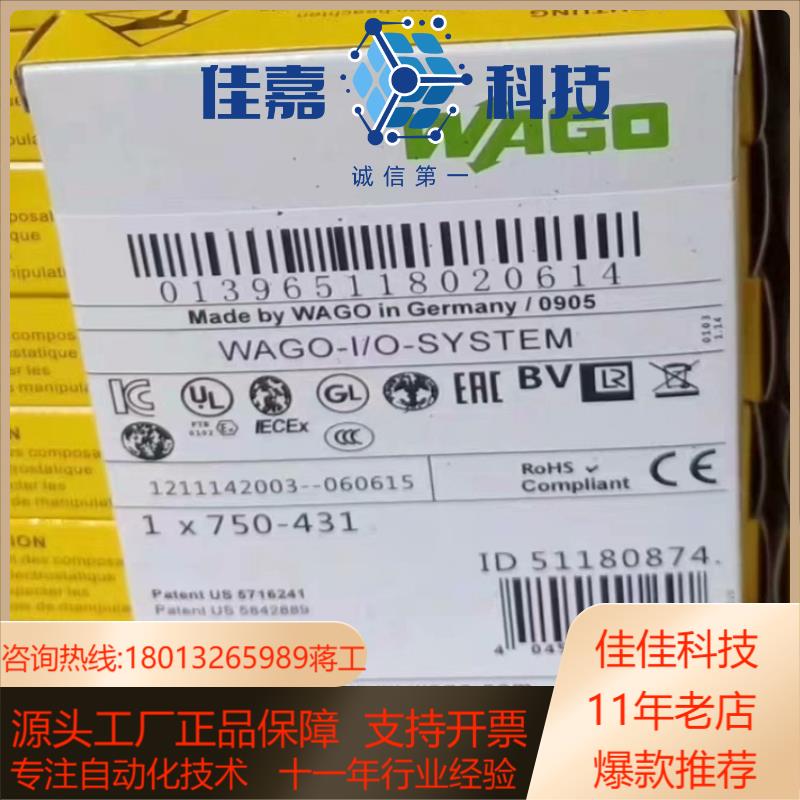 WAGO万可模块750-431现货议价出
