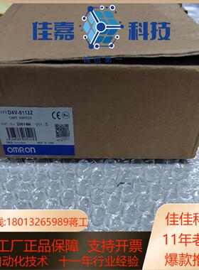 行程开关D4V-8112Z全新还有2个如图实物标单