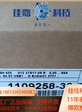 新到货几台海德汉eqn425 512 27s17-58编码