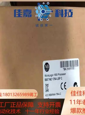 AB罗克韦尔1764-LSP全新现货议价