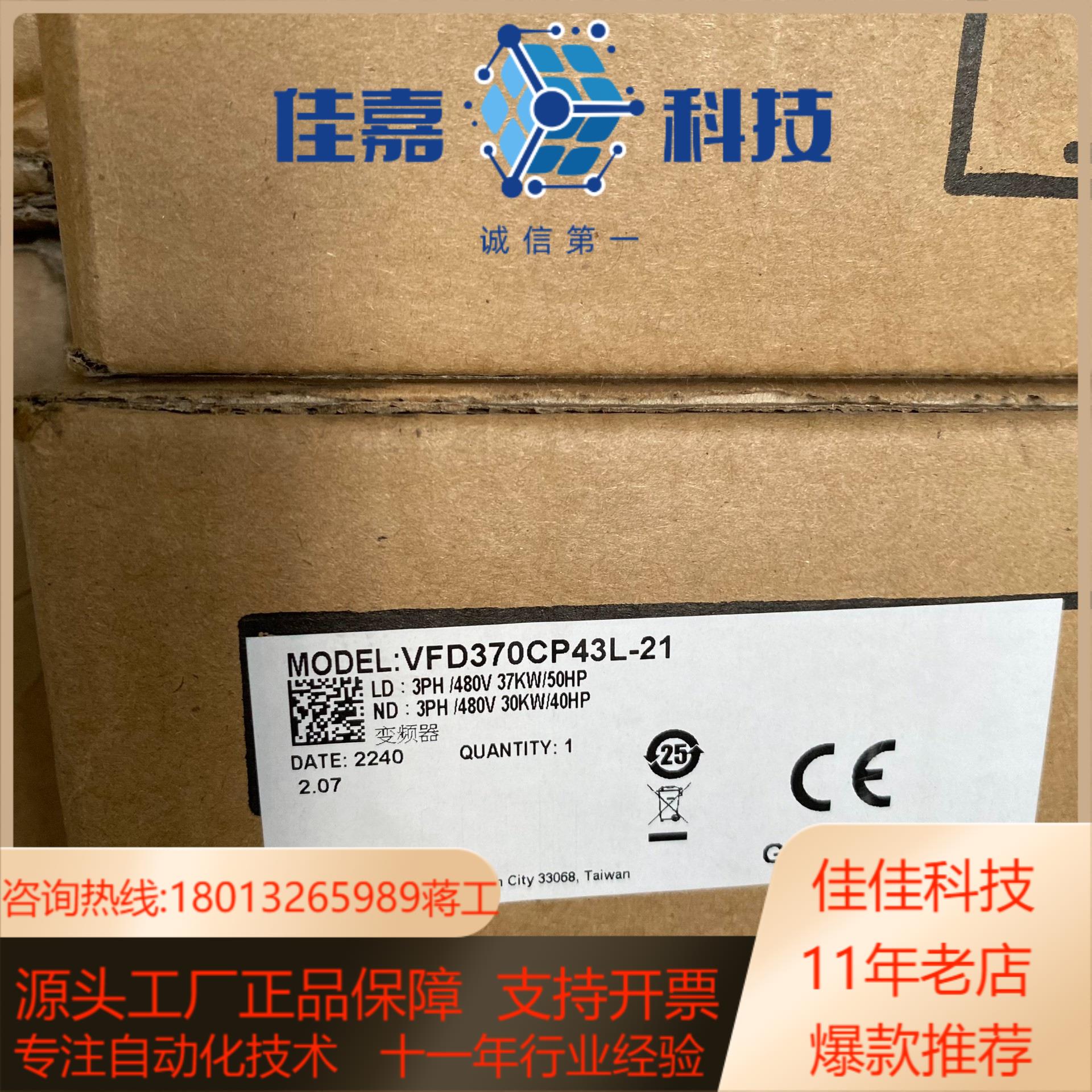 全新原装VFD370CP43L-21台达变频器