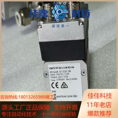 费斯托8074448电缸电机EMCS-ST-42-L-1-M