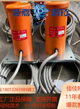 macome磁性开关st-1014