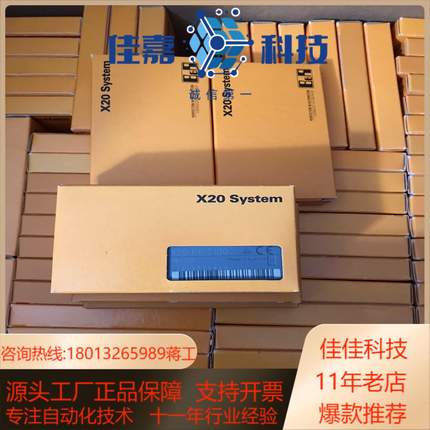 贝加莱电源模块 X20PS2100 全新原装 X20PS
