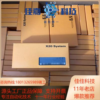 贝加莱电源模块 X20PS2100 全新原装 X20PS