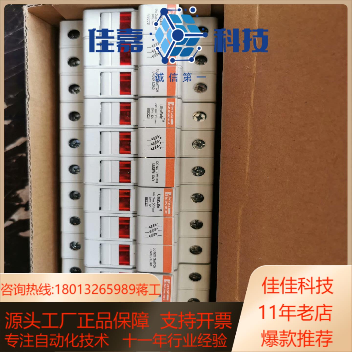 FERRAZ SHAWMUT  USCC3I