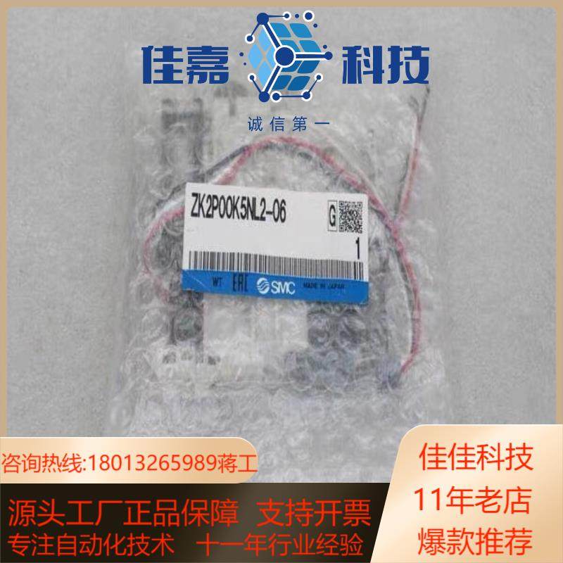 SMC真空阀 ZK2P00K5NL2-06