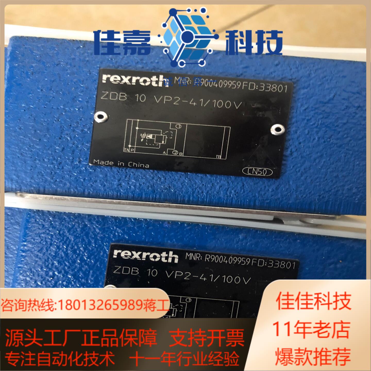 力士乐溢流阀R900409959ZDB10VP2-411