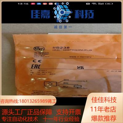 易福门iis238   接近开关