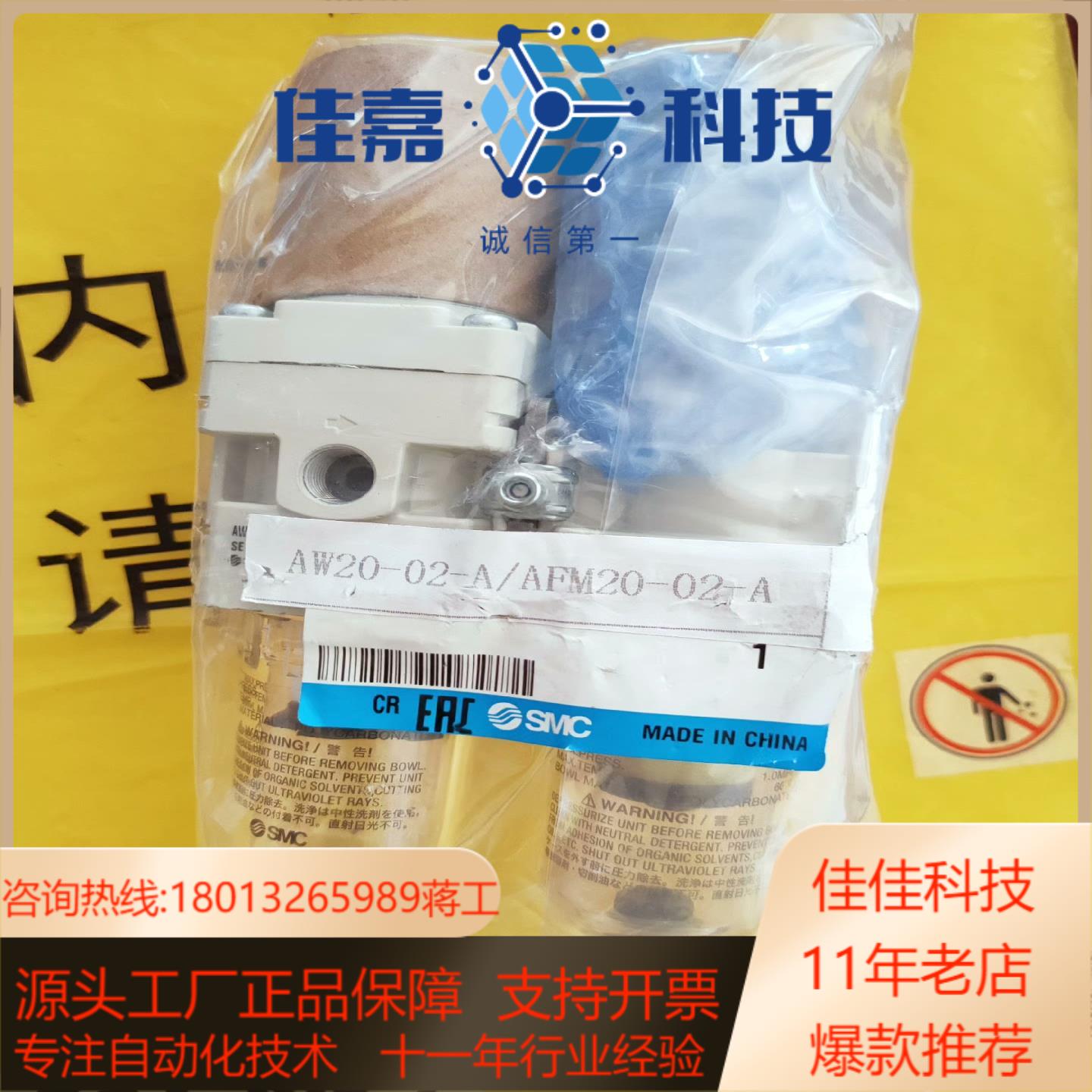 SMC气源处理器AC20D-02G-A还有20个