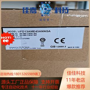 全新台达变频器型号VFD13AME43ANNGA