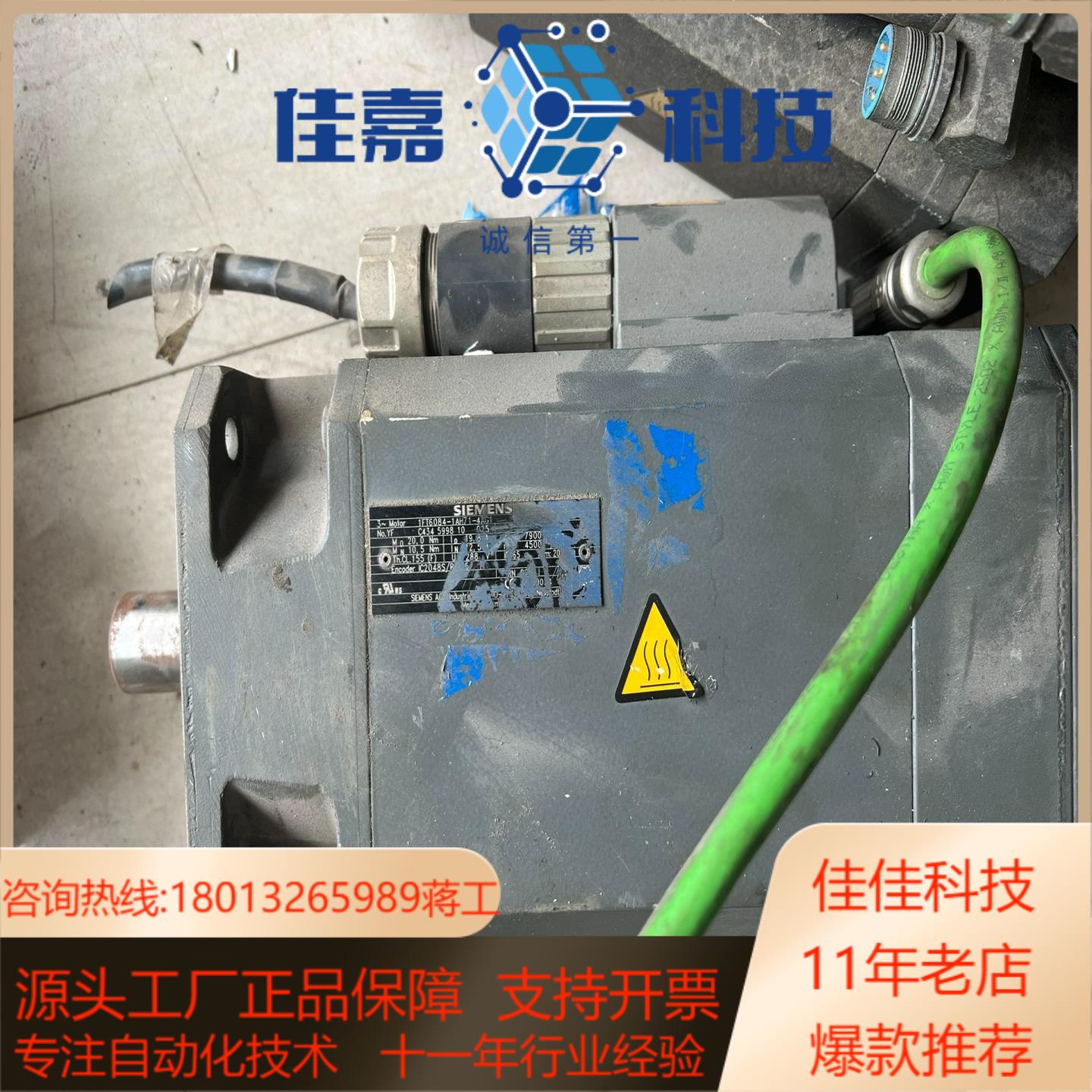 1FT6084-1AH71-4AG1质量捡漏勿扰