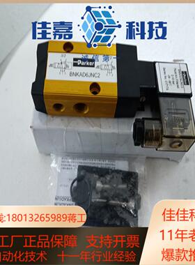 原装Parker／电磁阀BNKAD6JNC2