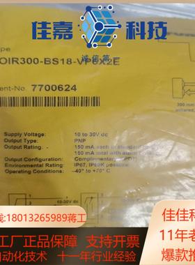 DOIR300-BS18-VP6X2E德国图尔克产品全新