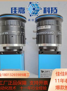 OPT工业相机SCI-CM500-GLP049-01带镜头C