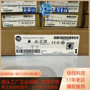 OF8 1756 链接实拍现货秒发