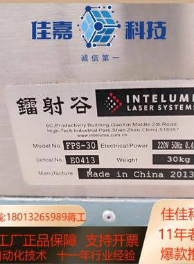 镭射谷光纤激光打标机FPS-30 成色如图下