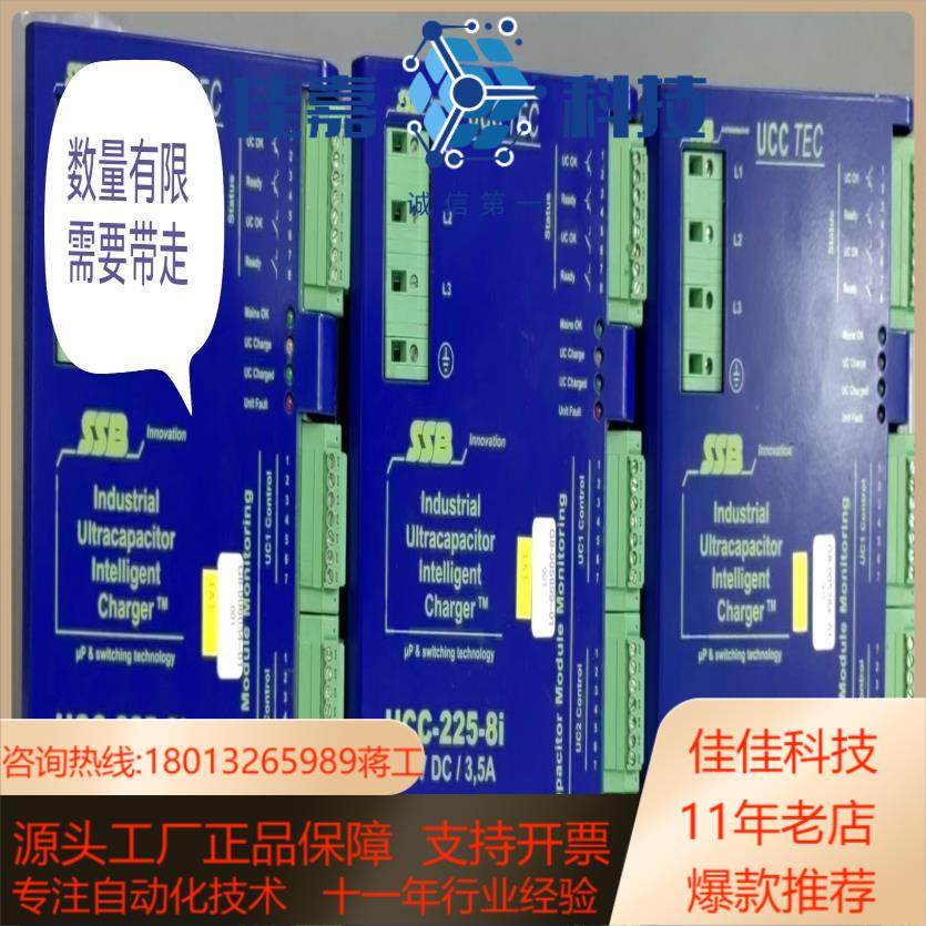 充电器UCC-225-8i 25V DC 35A SSB