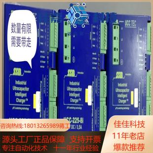 225 35A SSB 25V 充电器UCC