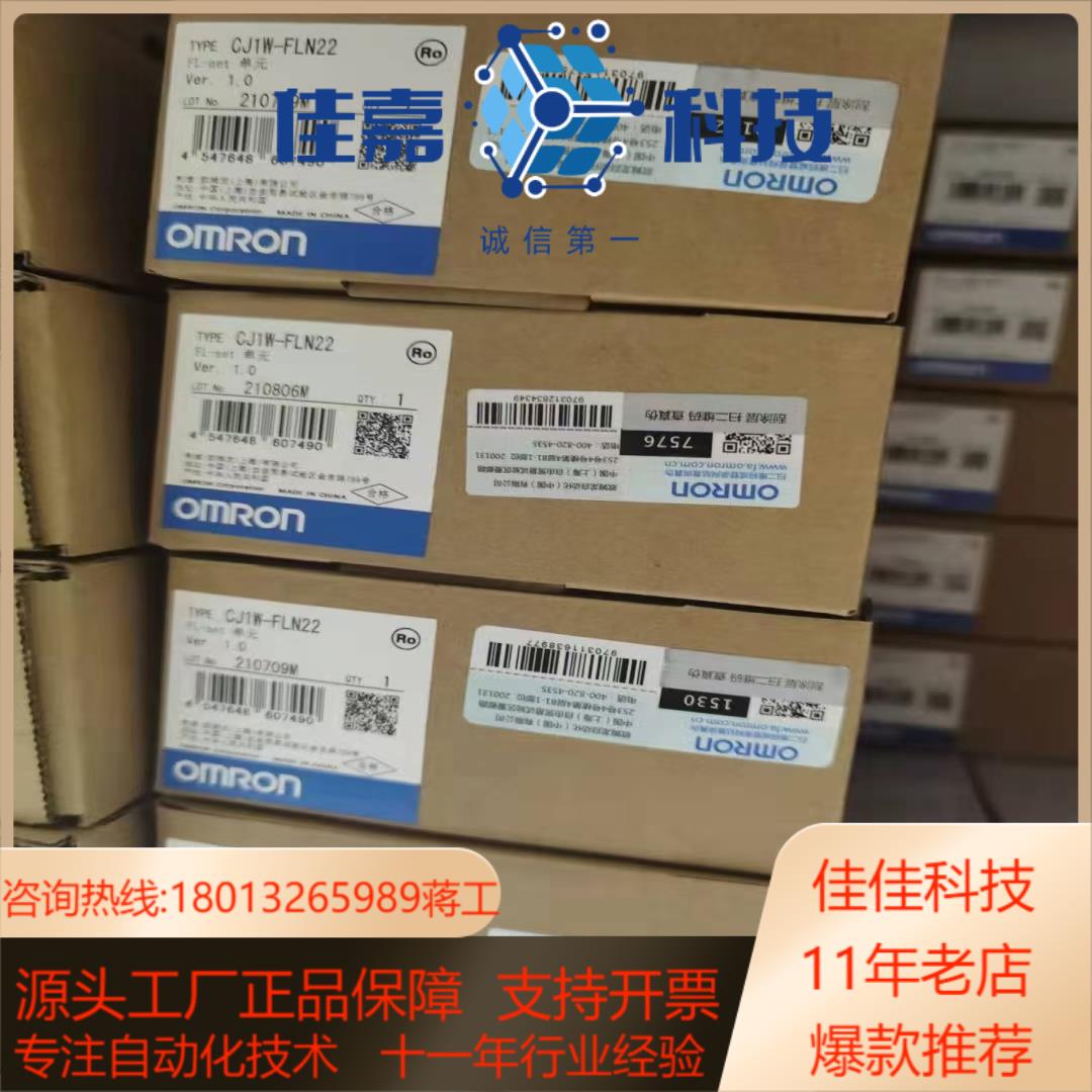 现货PLC通信单CJ1W-SCU21-V1SCU41