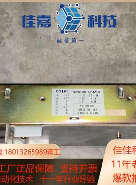 电梯电源kmc30-1-xmbi