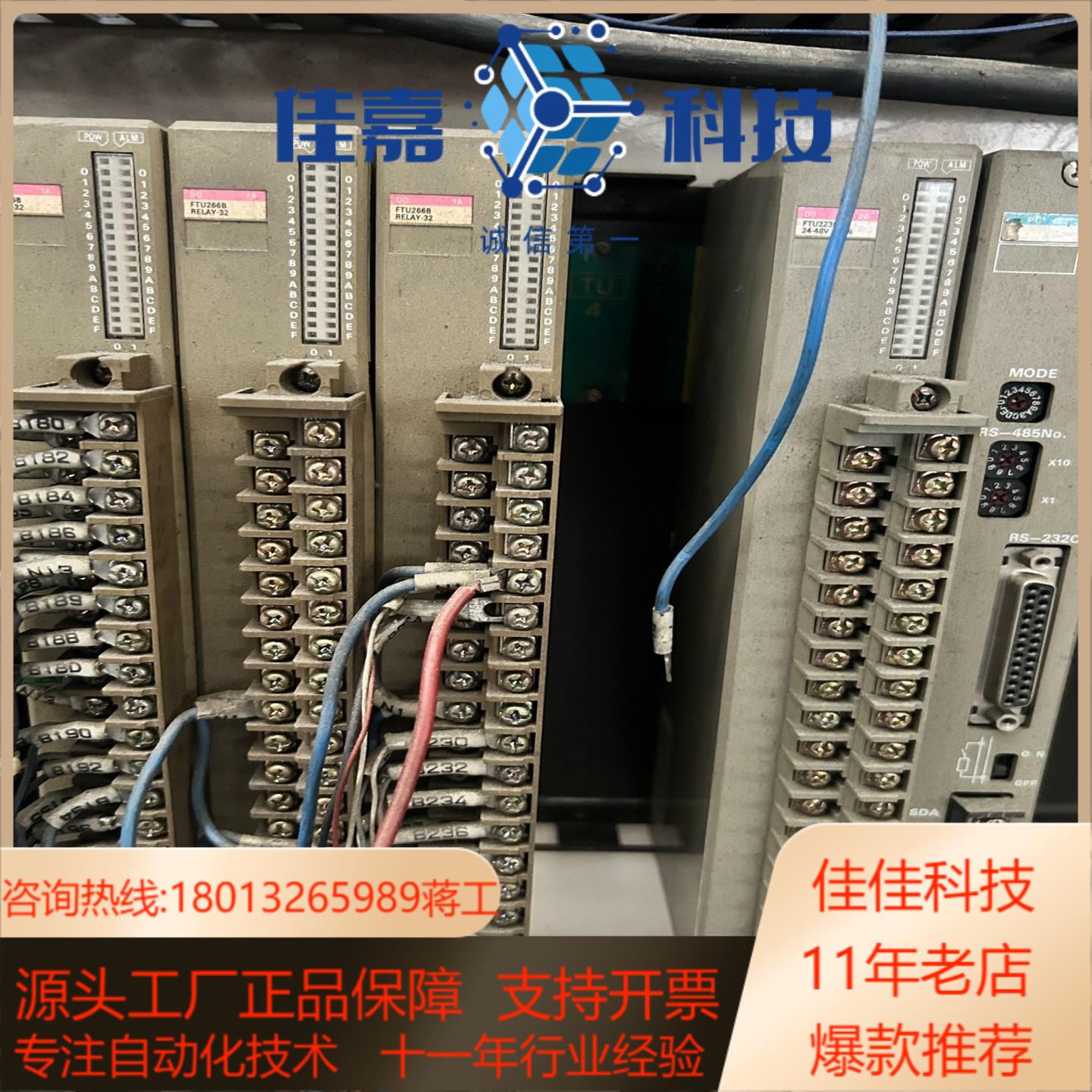 模块FTU266BFTU223B通讯模块FFU1