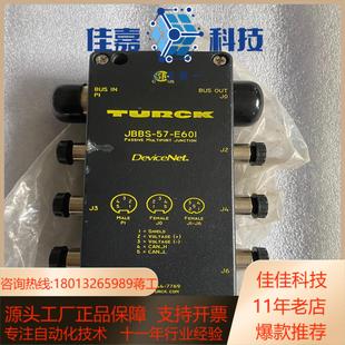 全新无装 E601 全新TURCK图尔克模块JBBS