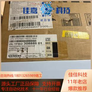 1FK7044 1SA3全新现货议价 7AF71