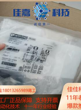 菲尼克斯PM-03PZNPB7004连接器附件插头15921