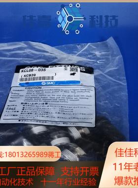SMC气管接头KCL08-03S点和我私