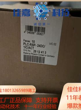 2912413菲尼克斯PLC-RSP-24DC1ICAC