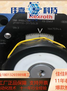 力士乐调速阀R900423261  2FRM10-3150